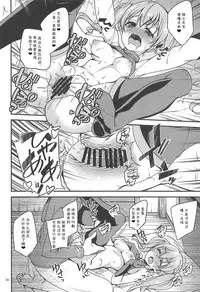 (COMIC1☆14) [Ryuukakusan Nodoame (Gokubuto Mayuge)] Tsumugi Make Heroine Move!! (Princess Connect! Re:Dive) [Chinese] [夏姬霸汉化组]