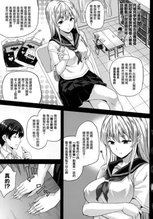 Koibito wa Kyuuketsuki!? Ch. 1-9