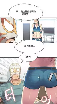 [﻿Chance, Kamang] Sports Girl ch.1-28[Chinese]