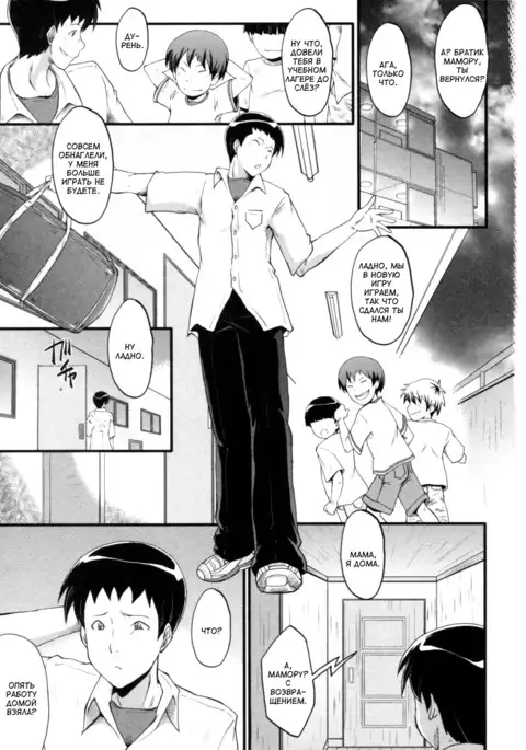 Haha wa Buzama ni Koshi o Furu ~Gogo no Seibo-tachi~ Ch. 1-3