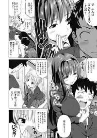 [Nukunuku] Junai Torohamex [Digital]