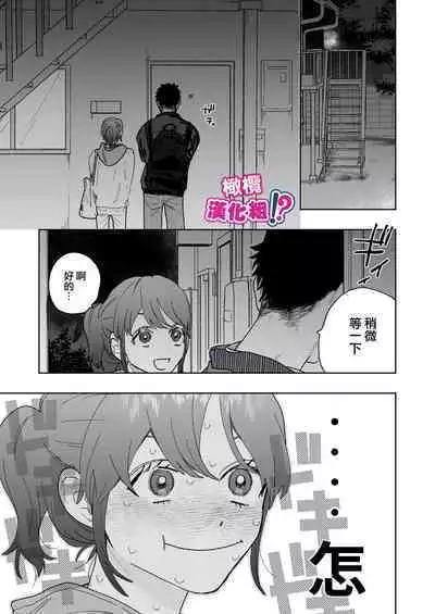 [THE Waidan (Robata)] Kowamote Cameraman Yasaka-san ga Watashi o Sukitte Maji desu ka!? | 不苟言笑的摄影师八坂先生居然喜欢我!? [Chinese] [橄榄汉化组]