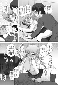 [Yumesaki Sanjuro] Namaiki JK Ijiri [Digital]