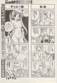 Namaiki! 2007-11