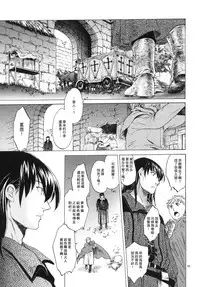 [Toko-ya (HEIZO, Kitoen)] Saint Foire Festival 3 Richildis [Chinese] [翻譯蒟蒻] [Digital]