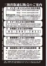 COMIC Masyo 2011-10 [Digital]