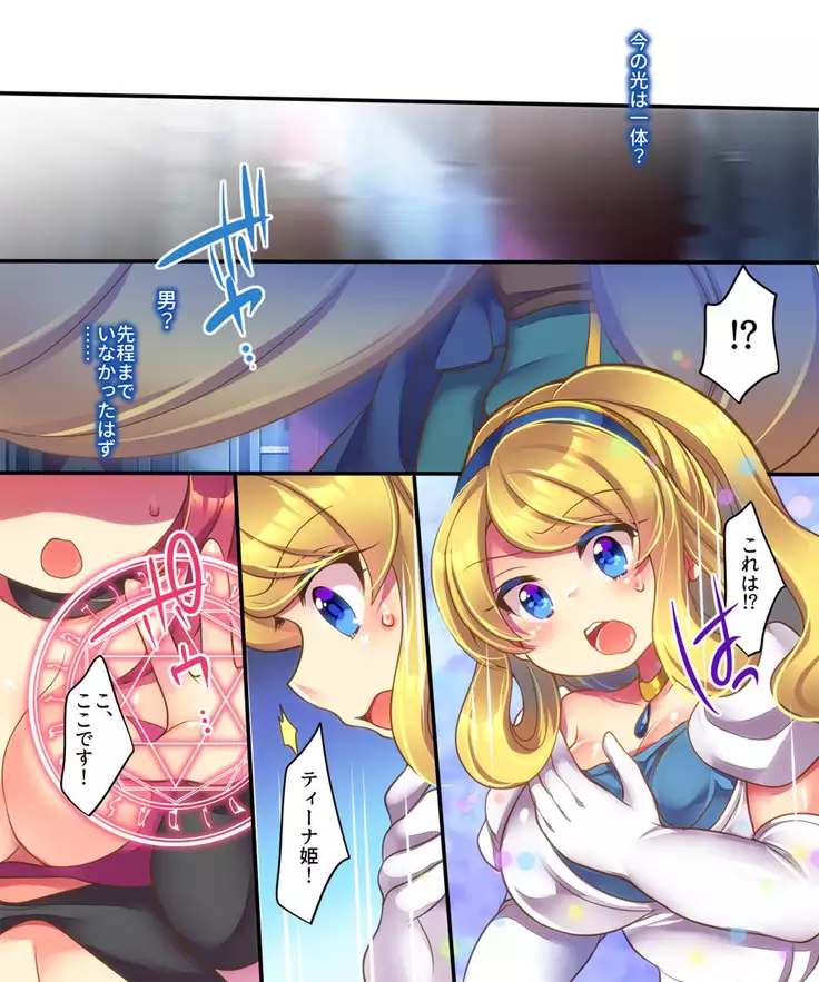 Yusha ga Hime de Hime ga Sakyubasu de Sakyubasu ga Yusha de