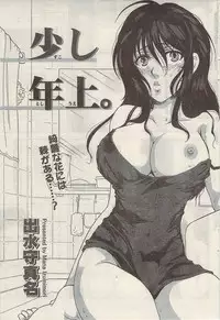 Namaiki! 2009-05