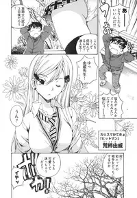 [Sano Takashi] Katekyun