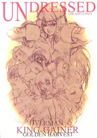 [Golden Harvest] Undressed (キングゲイナー)