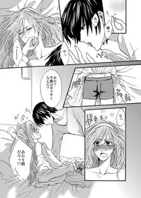 [Niwa Kazuki] Otometeki Ren'ai