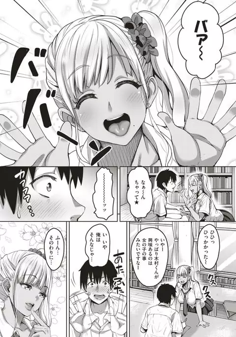 COMIC Shitsurakuten 2017-05