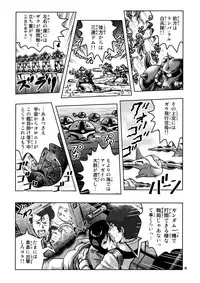 (C76) [Skirt Tsuki (keso)] No Panties White Base (Mobile Suit Gundam)