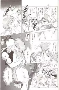 [BLACK DOG (Kuroinu Juu)] Star Platinum (Bishoujo Senshi Sailor Moon)