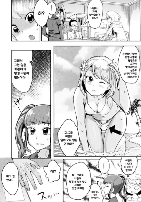 Futanari CatfighterーAZUSA