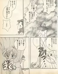 [Anthology] Lunatic Party 8 (Bishoujo Senshi Sailor Moon)