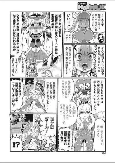 COMIC HOTMILK 2020-03