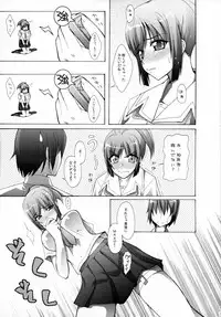 (C70) [Zattou Keshiki (10mo)] NAKED FEELS (KiMiKiSS)