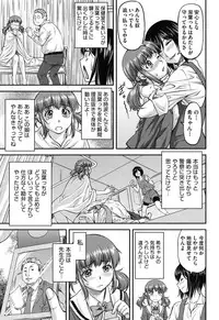 [Nagare Ippon] Kanyou Shoujo [Digital]