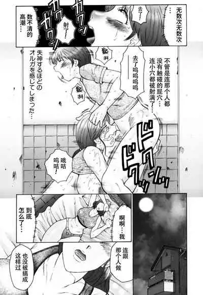 [Fuusen Club] Haha Mamire Ch. 3 [Chinese]【不可视汉化】