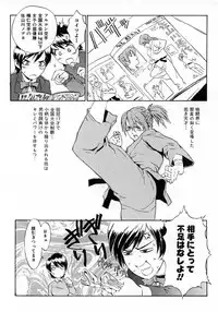 [Musashimaru] Replace Girl