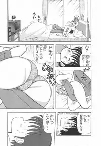 [Kamimura Sumiko] 1+2=Paradise Vol.2