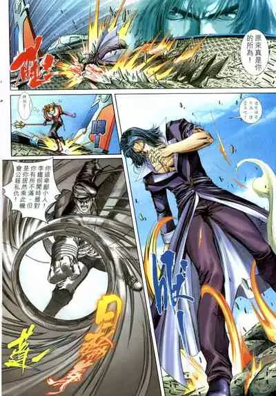 The Eight Immortals Saint Legend