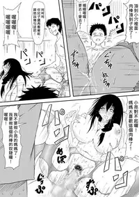 [Mikezoutei] Kami no Chinko o Motsu Shounen ~Kami no Chinko de Yaritai Houdai!~ | 擁有神的巨○的少年～用神的巨○來個侵犯到爽翻天!〜 [Chinese]