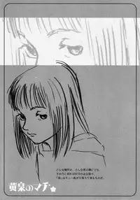 [Machida Hiraku] Yomi no Machi