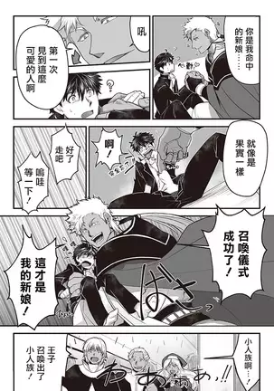 Kyojinzoku no Hanayome Ch. 1-10