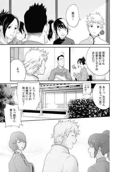 Junjou Decamelon - Pure Decamelon