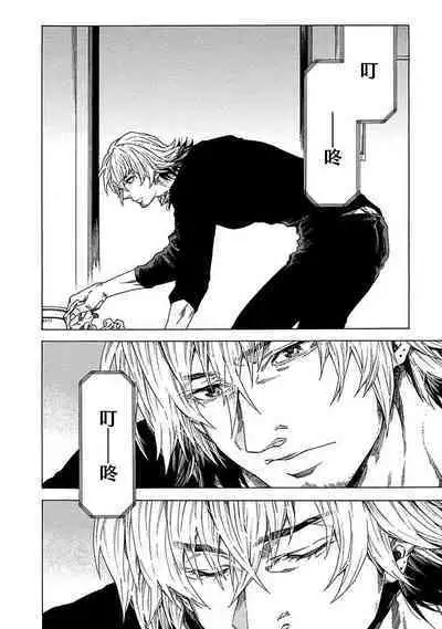 Boku ga Kimi o Korosu made | 直到将你杀死 Ch. 1-7