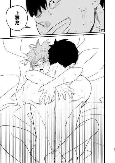 [Bousou Kajitsu (ANZU)] Yoru ni Saku (Haikyuu!!) [Digital]