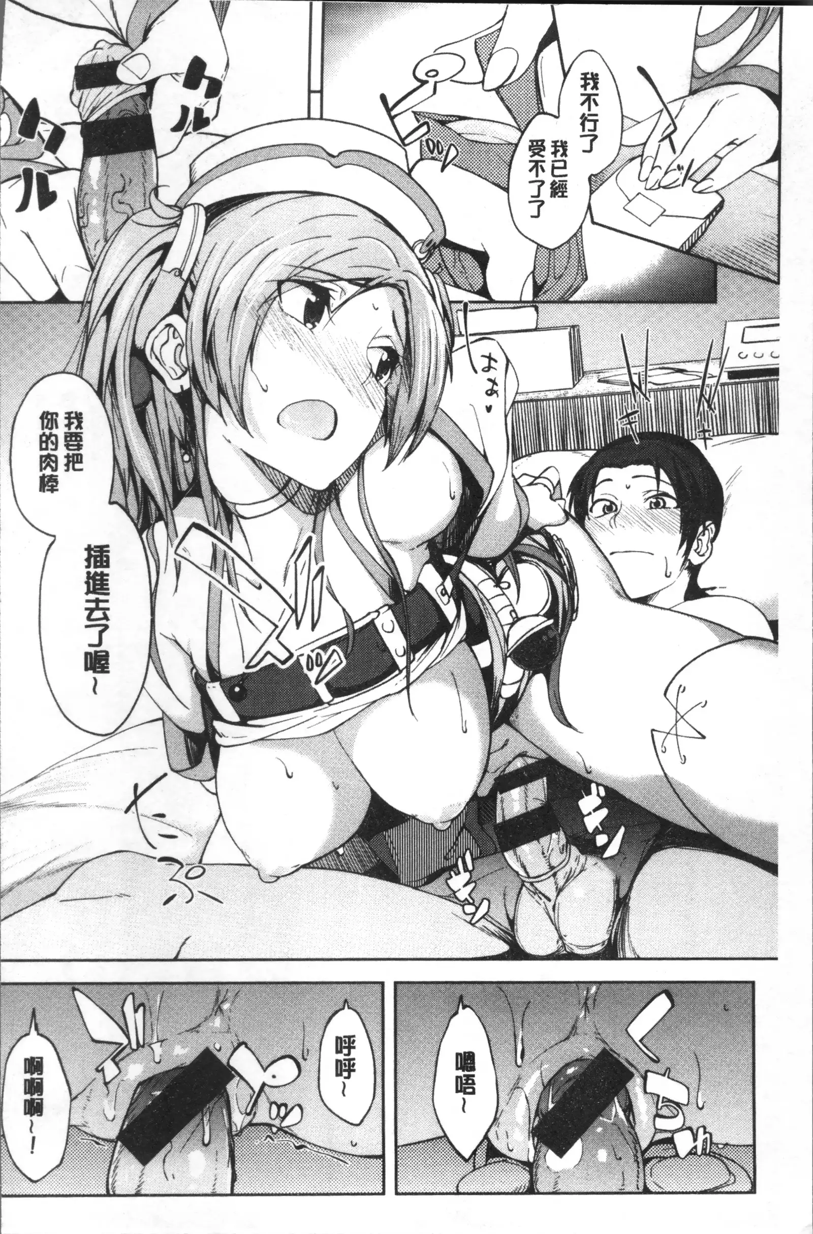 Shiawasex - happinessex | 很幸福的性愛