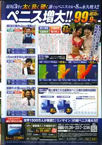 COMIC Penguin Celeb 2014-02