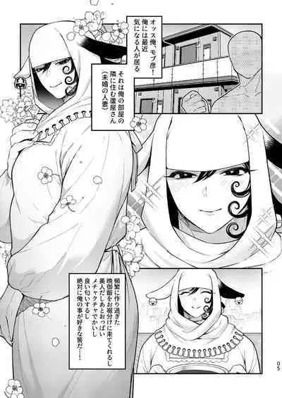 Ore no Koto ga Daisuki na Hazu no Mikon Hitozuma ga Ore o Sashioite Hoka no Otoko to Hamete iru