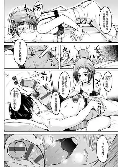 Girls Fetish Collection | 求愛少女性癖全紀錄