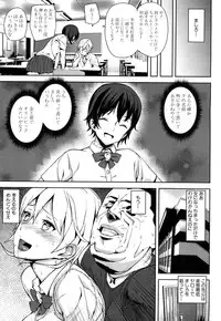 [Ashiomi Masato] D-Medal Ch. 1-5