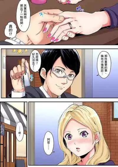 [Kuroto] Gal Mama to Pakopako SEX ~ Hitozuma no Chouzetsu Teku ni Majiiki Zetchou! | 與辣妹媽媽淫猥啪啪SEX～人妻的性愛技巧讓人爽翻天！ Ch. 1-9 [Chinese]