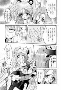 [Anthology] ruriiro senkan yurigunger (nadesico)