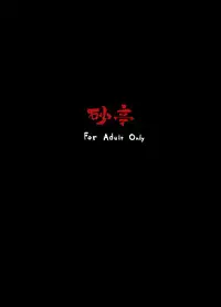 [Satei (s73d)] Amanojaku Sawa (Touhou Project) [Digital]