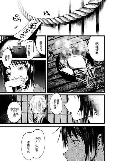 怪鼠一見帳・花札 1