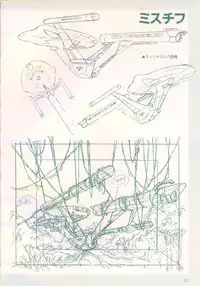 Cream Lemon Film Comics - Cream Lemon Part 10: Star Trap