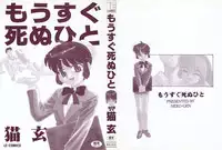 [Nekogen] Mou Sugu Shinu Hito