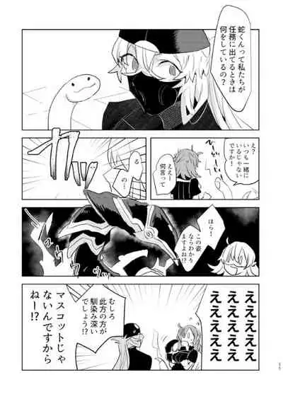 [PHOTONIX (Terashi)] Pio Guda ♀ Kantan Manga (Fate/Grand Order) [Digital]