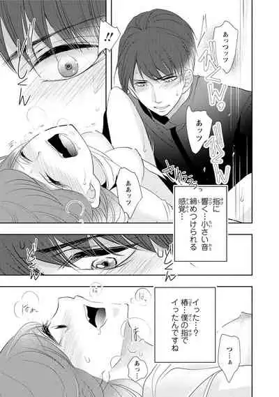 Seihuku Play Sachio Edition