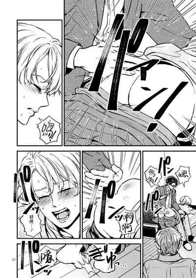 [Hoshiumerou (Hoshiume)] Discipline Spanking ~Oshiri Tataki de Tsumi o Aganau Sekai~ | Discipline Spanking~被打屁股赎罪的世界~ [Chinese] [拾荒者汉化组] [Digital]