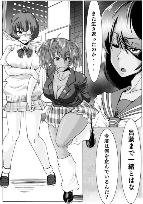 Urakan -Roryuu urakan 36shiki-