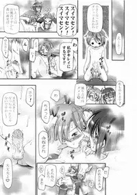 (C71) [Gambler Club (Kousaka Jun)] Mahora Gakuen TyuuToubo 3-A (Mahou Sensei Negima!) [Decensored]