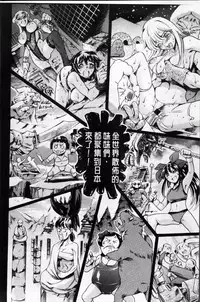 [Tuna Empire] OMA-JYU [Chinese]